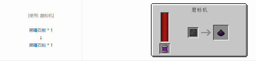 我的世界科技复兴粉合成表大全