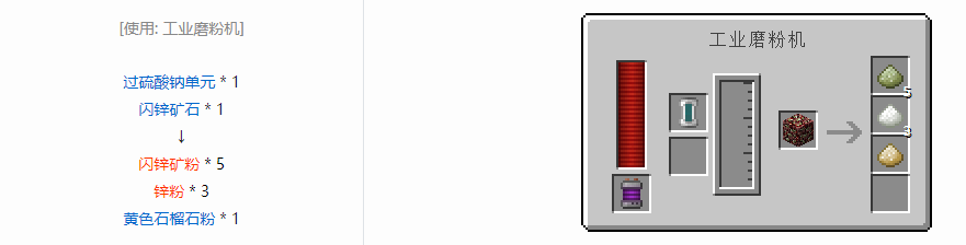 我的世界科技复兴粉合成表大全