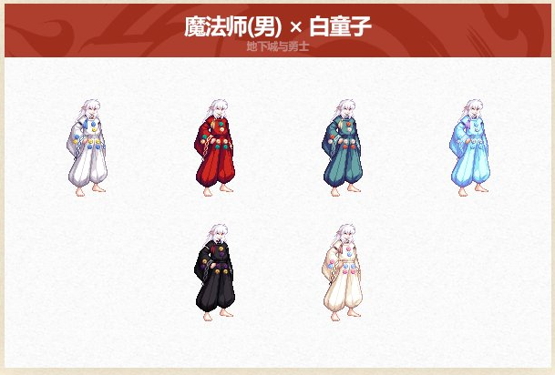 DNF2025五一套全职业装扮外观介绍