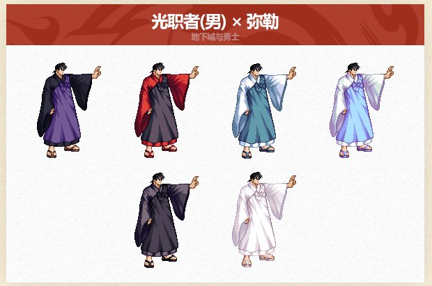 DNF2025五一套全职业装扮外观介绍