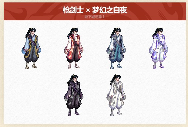 DNF2025五一套全职业装扮外观介绍