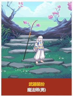 DNF2025五一套武器装扮外观一览