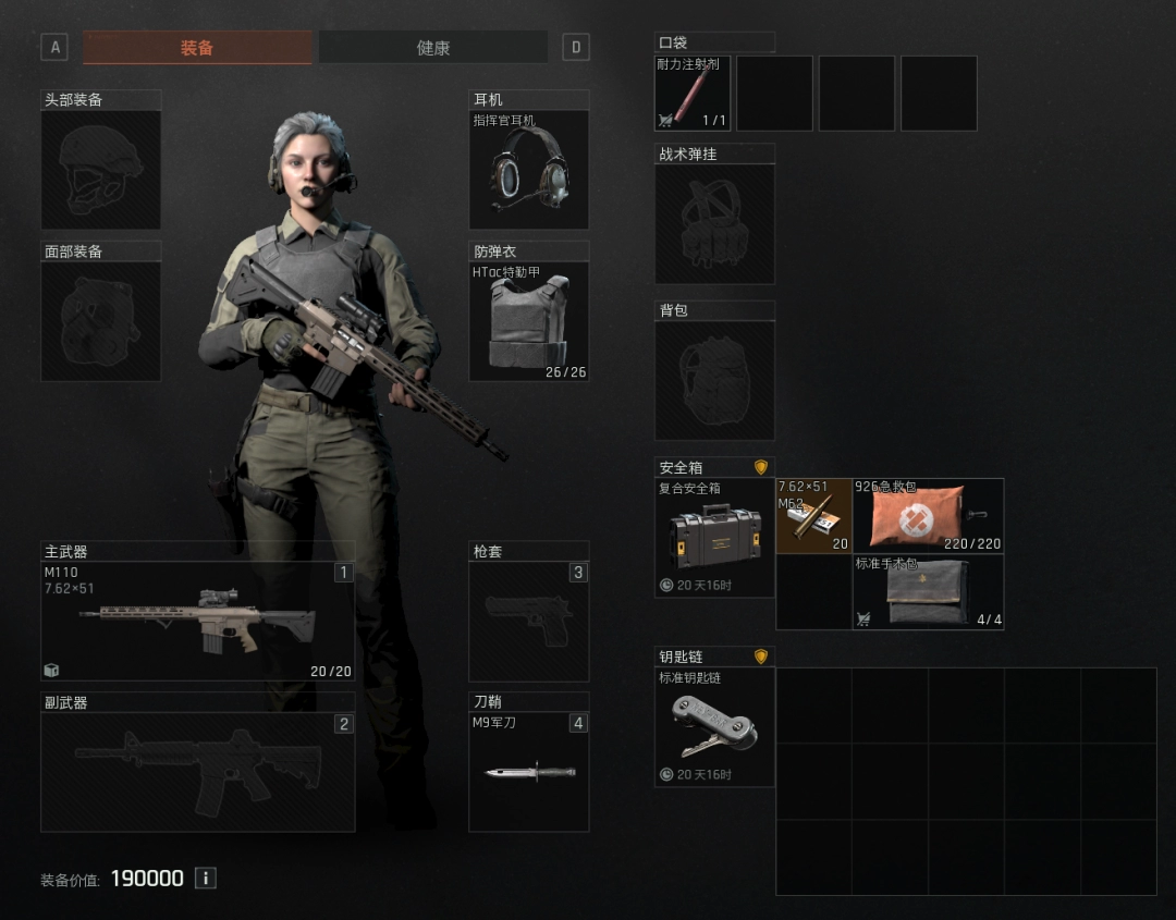 《暗区突围：无限》黑话及术语汇总