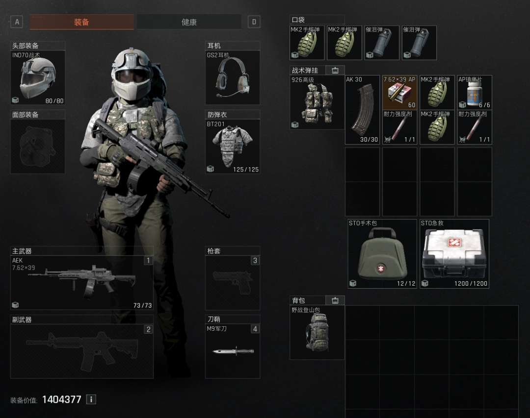 《暗区突围：无限》黑话及术语汇总