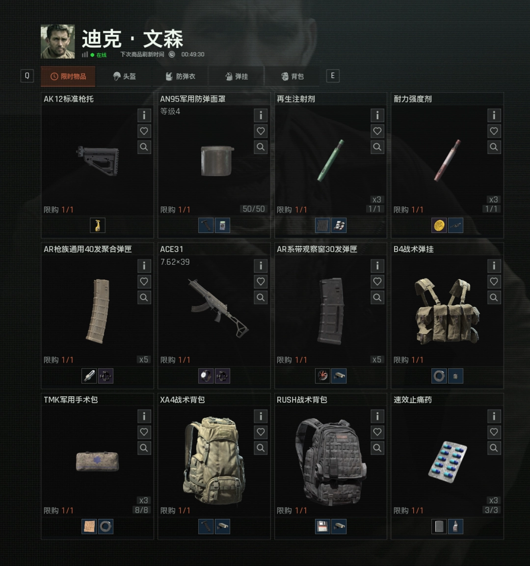 《暗区突围：无限》黑话及术语汇总