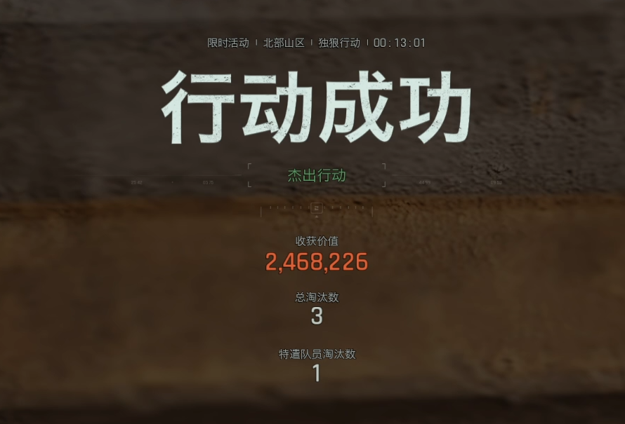 《暗区突围：无限》黑话及术语汇总