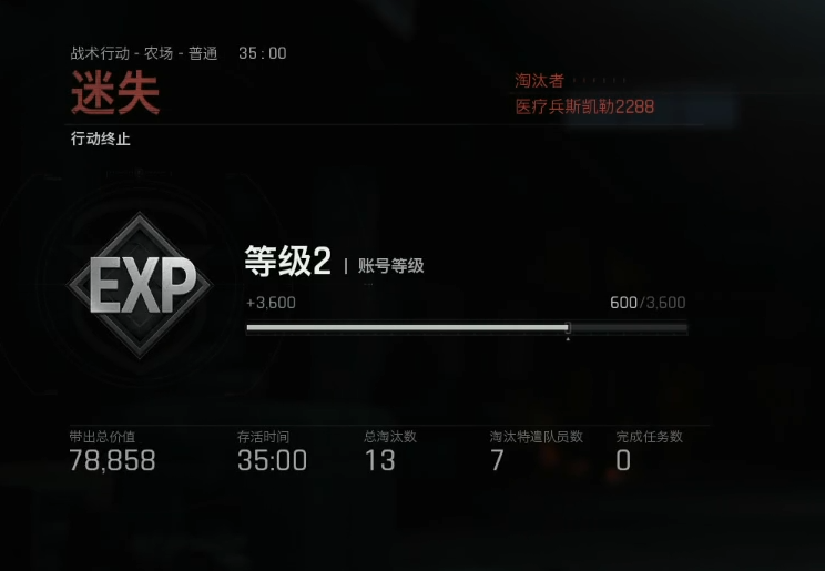 《暗区突围：无限》黑话及术语汇总