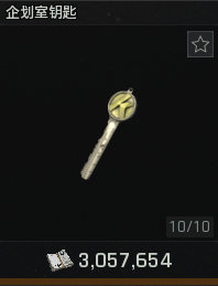 《暗区突围：无限》电视台搜集攻略