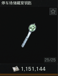 《暗区突围：无限》电视台搜集攻略