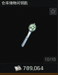 《暗区突围：无限》电视台搜集攻略