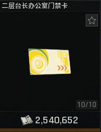 《暗区突围：无限》电视台搜集攻略