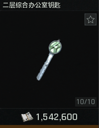 《暗区突围：无限》电视台搜集攻略