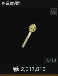 《暗区突围：无限》电视台搜集攻略