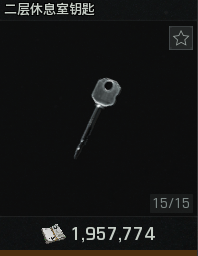 《暗区突围：无限》前线要塞搜集攻略