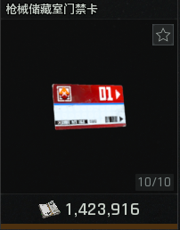 《暗区突围：无限》前线要塞搜集攻略