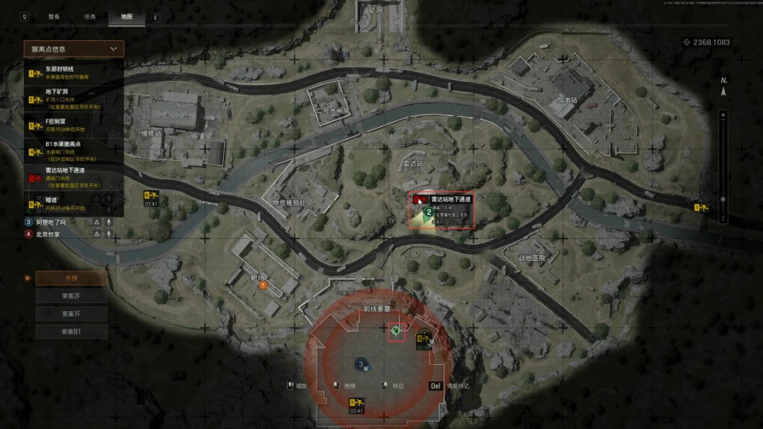 《暗区突围：无限》前线要塞搜集攻略