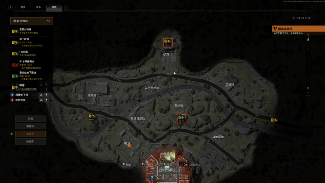 《暗区突围：无限》前线要塞搜集攻略