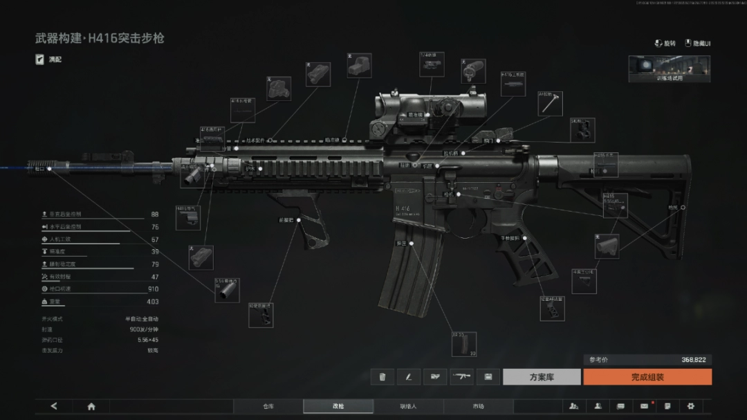 《暗区突围：无限》改枪详解