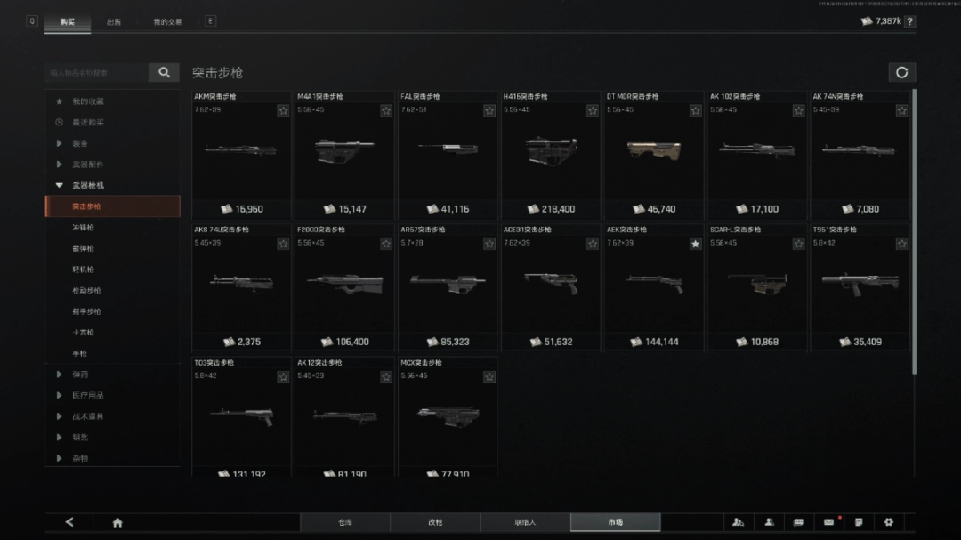 《暗区突围：无限》改枪详解