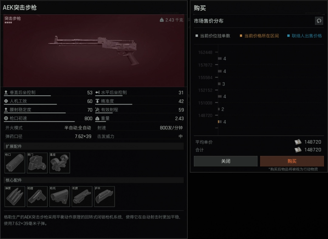 《暗区突围：无限》改枪详解