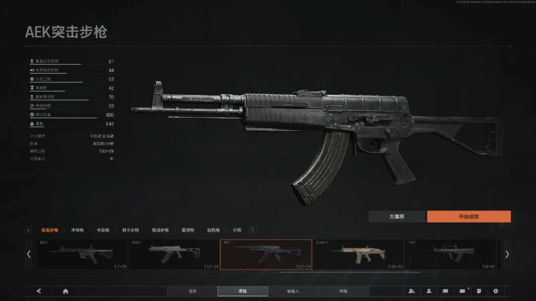 《暗区突围：无限》改枪详解