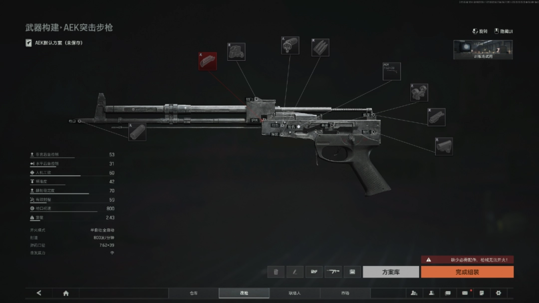 《暗区突围：无限》改枪详解