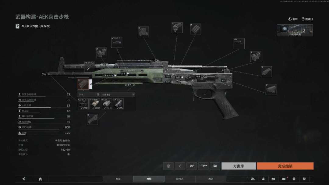 《暗区突围：无限》改枪详解