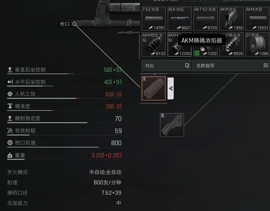 《暗区突围：无限》改枪详解