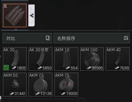 《暗区突围：无限》改枪详解