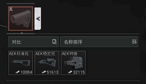 《暗区突围：无限》改枪详解