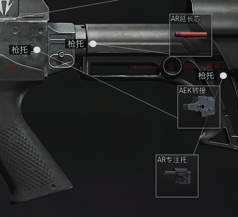 《暗区突围：无限》改枪详解