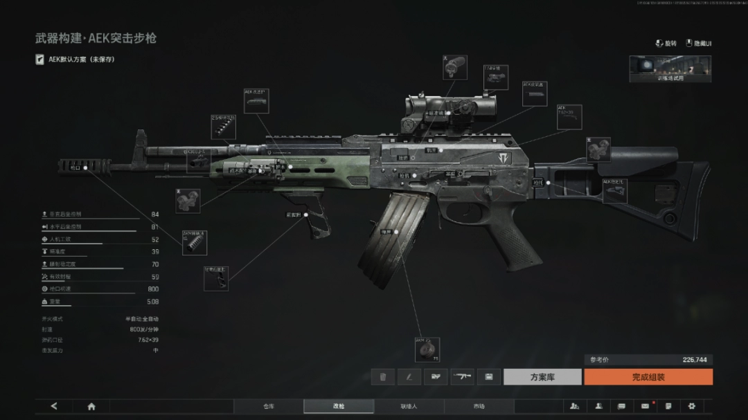 《暗区突围：无限》改枪详解