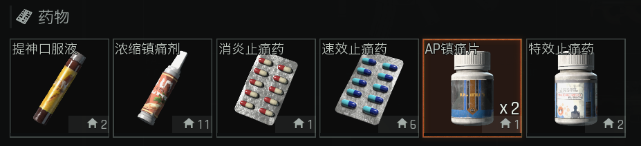 《暗区突围：无限》全模式配装教程