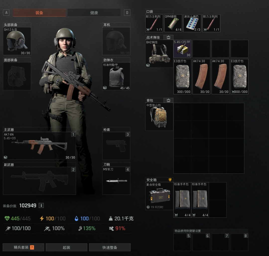 《暗区突围：无限》全模式配装教程