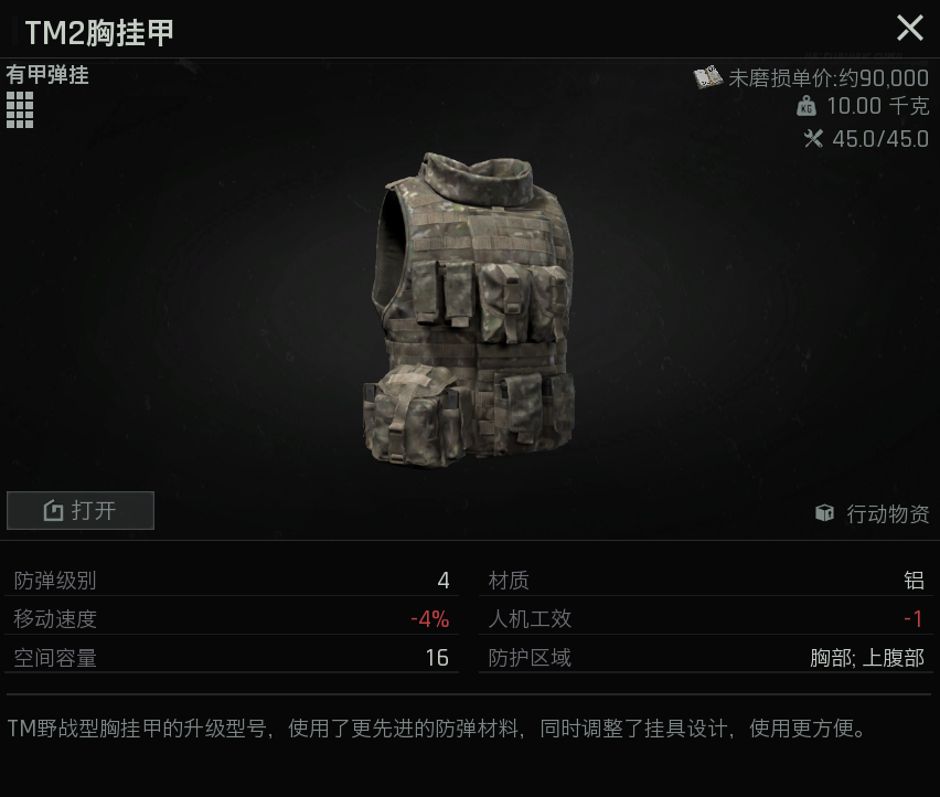 《暗区突围：无限》全模式配装教程