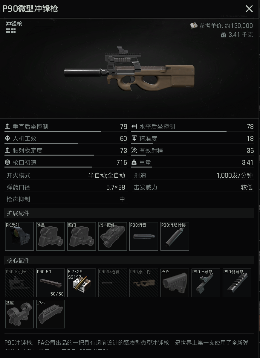 《暗区突围：无限》全模式配装教程