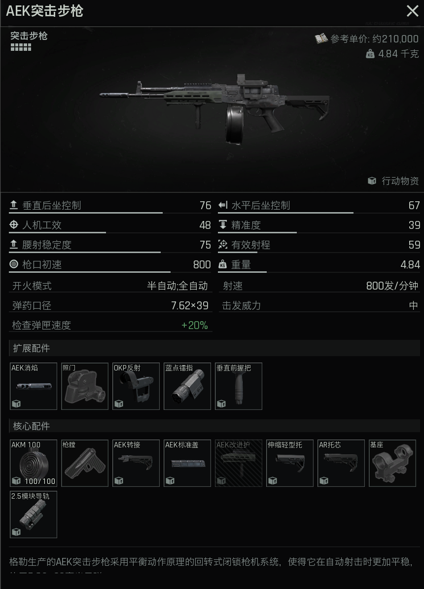 《暗区突围：无限》全模式配装教程