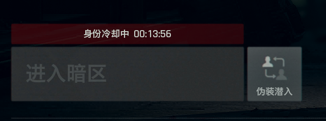 《暗区突围：无限》伪装者游玩指南