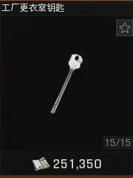 《暗区突围：无限》山谷搜集攻略