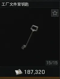 《暗区突围：无限》山谷搜集攻略