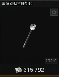 《暗区突围：无限》山谷搜集攻略