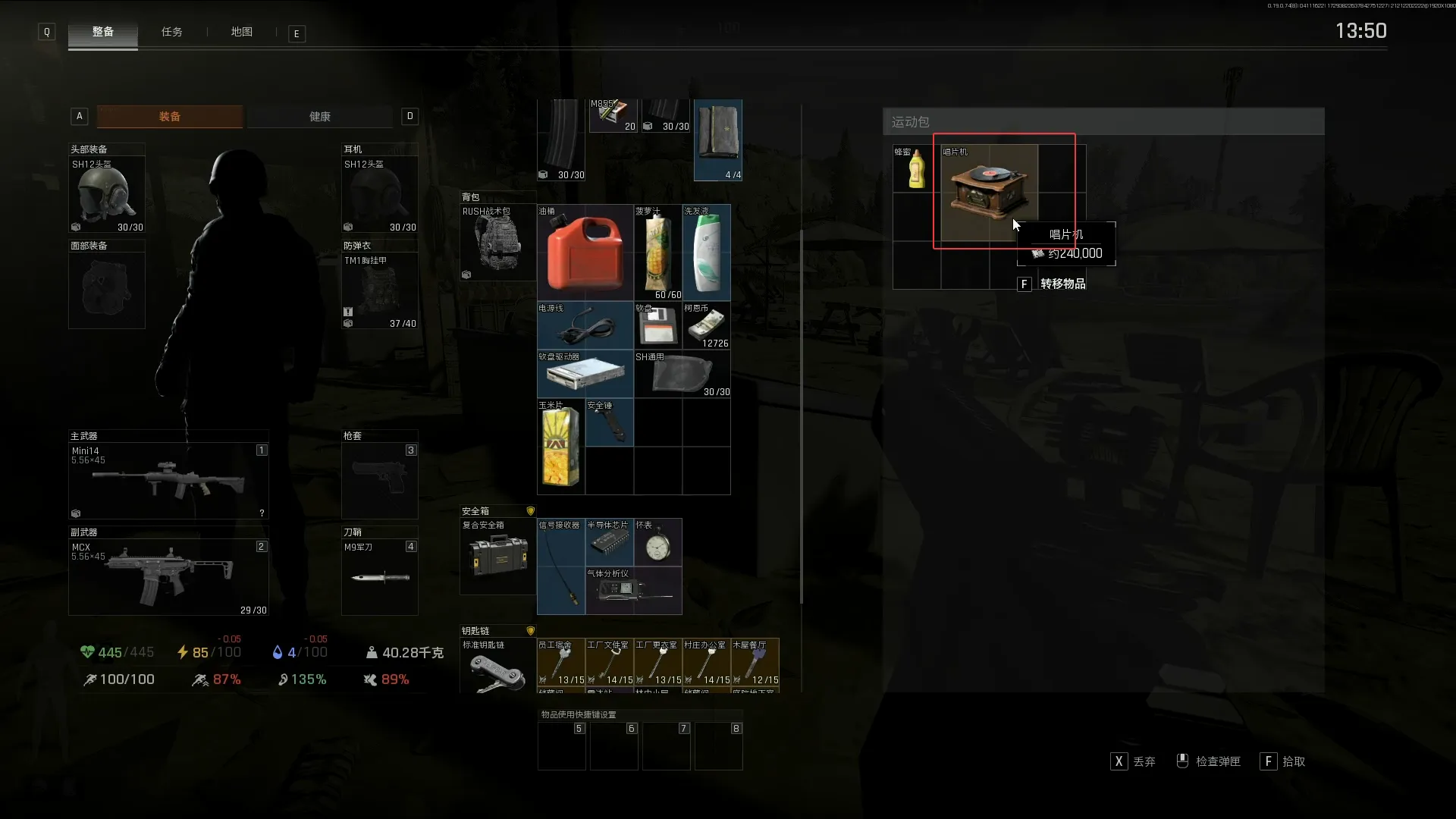 《暗区突围：无限》山谷搜集攻略