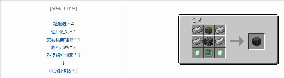 我的世界末影接口耗能机器合成表大全