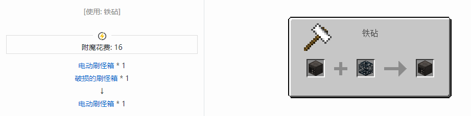 我的世界末影接口耗能机器合成表大全