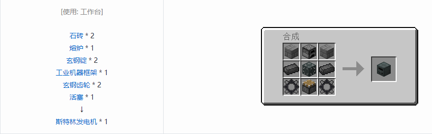 我的世界末影接口机器合成表大全