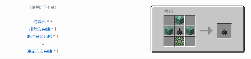 我的世界末影接口末影科技合成表大全