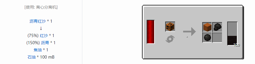 我的世界热力系列机器怎么合成