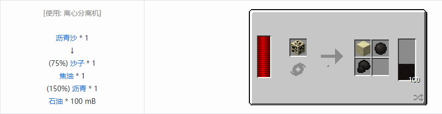 我的世界热力系列机器怎么合成