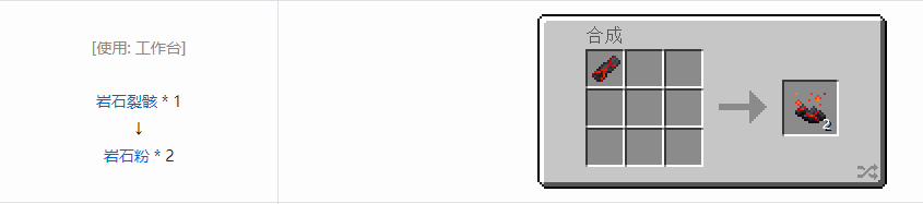 我的世界热力系列机器怎么合成