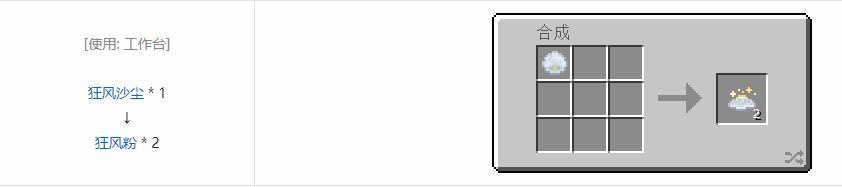 我的世界热力系列机器怎么合成